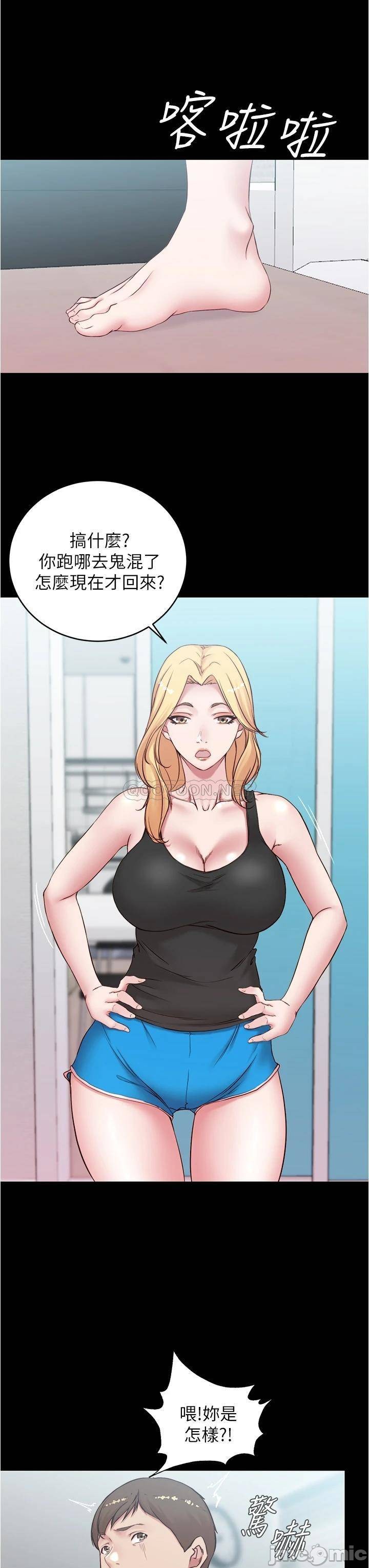 Panty Note Raw Chapter 42 Page 32