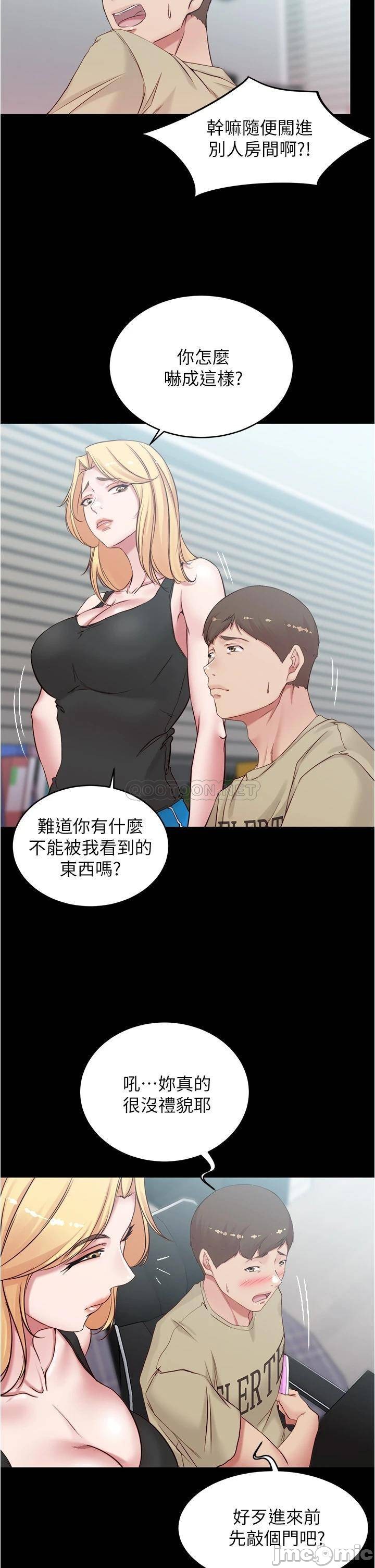 Panty Note Raw Chapter 42 Page 33