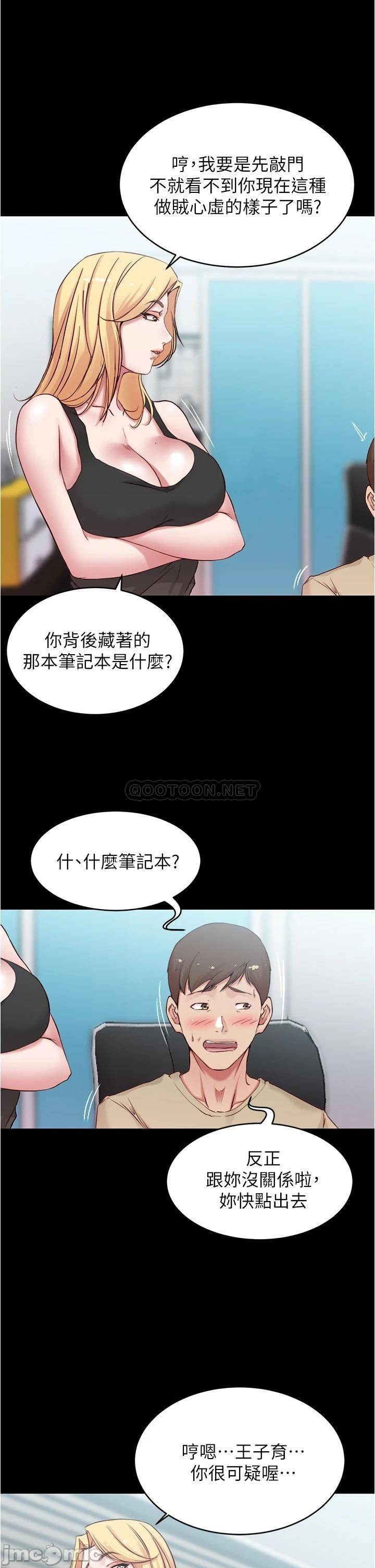 Panty Note Raw Chapter 42 Page 34