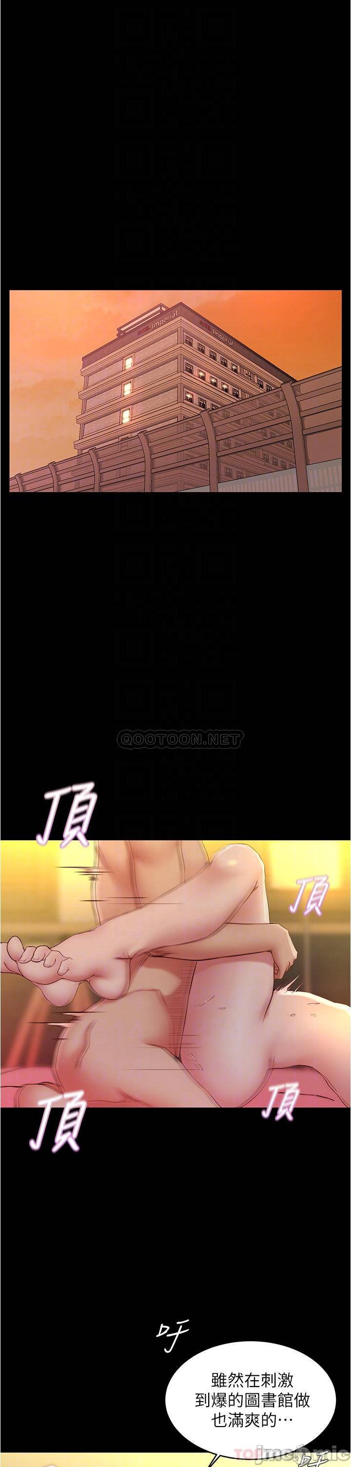 Panty Note Raw Chapter 42 Page 5
