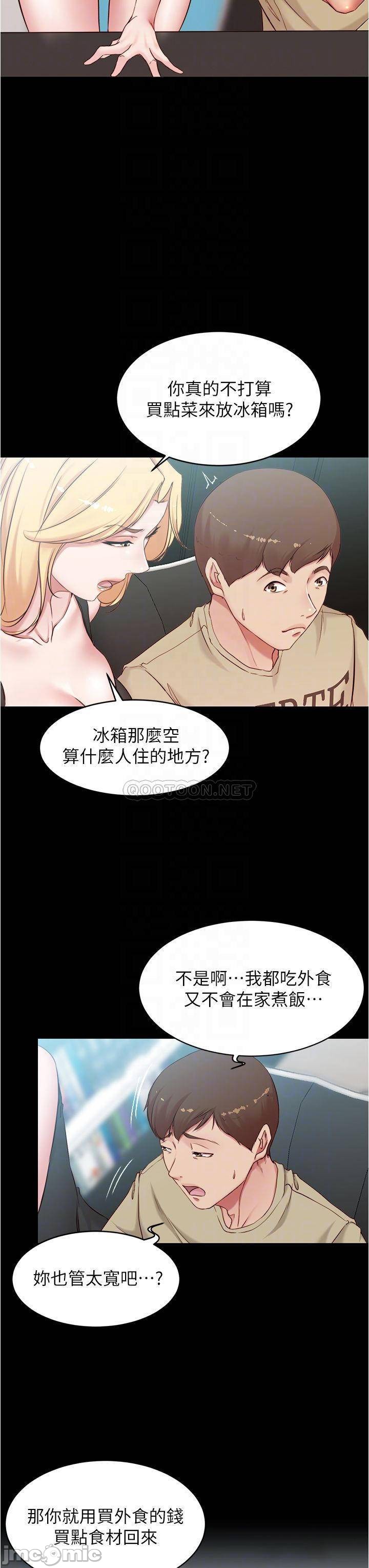 Panty Note Raw Chapter 43 Page 10