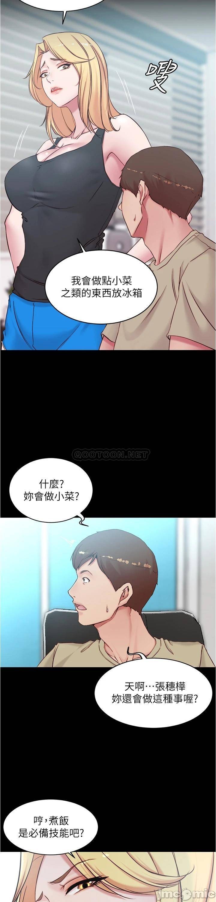 Panty Note Raw Chapter 43 Page 11