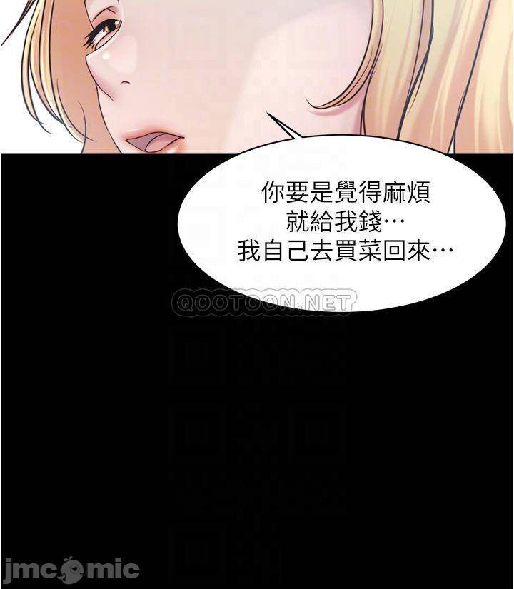 Panty Note Raw Chapter 43 Page 12