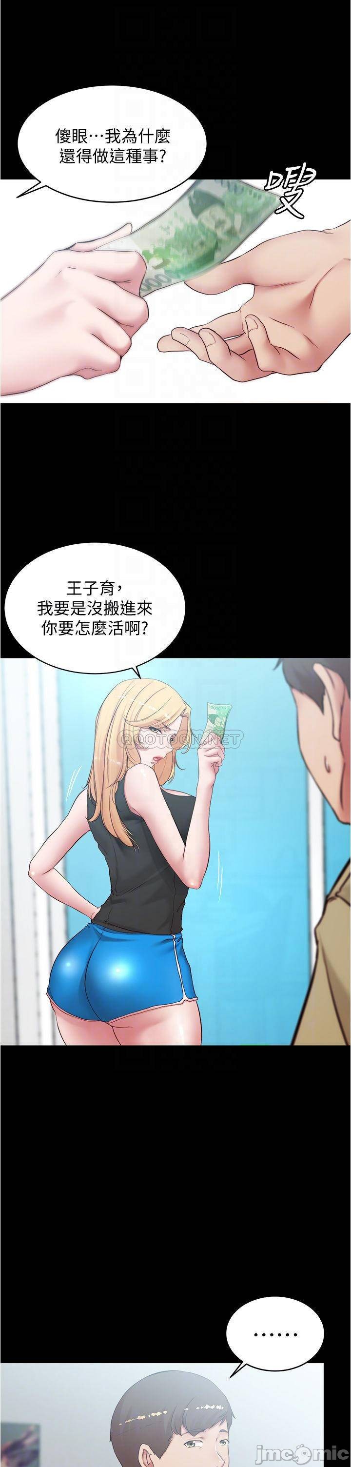 Panty Note Raw Chapter 43 Page 14