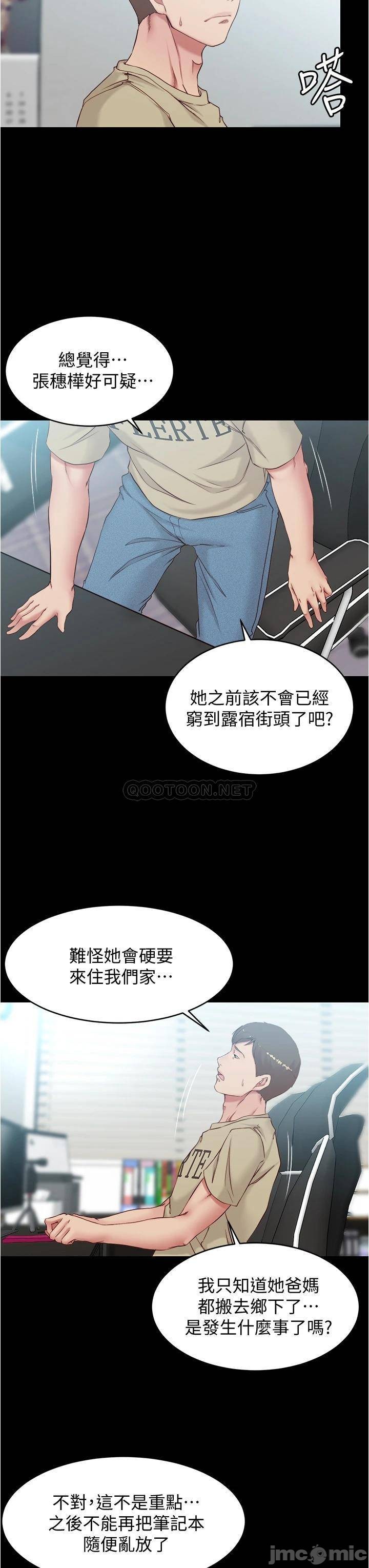 Panty Note Raw Chapter 43 Page 15