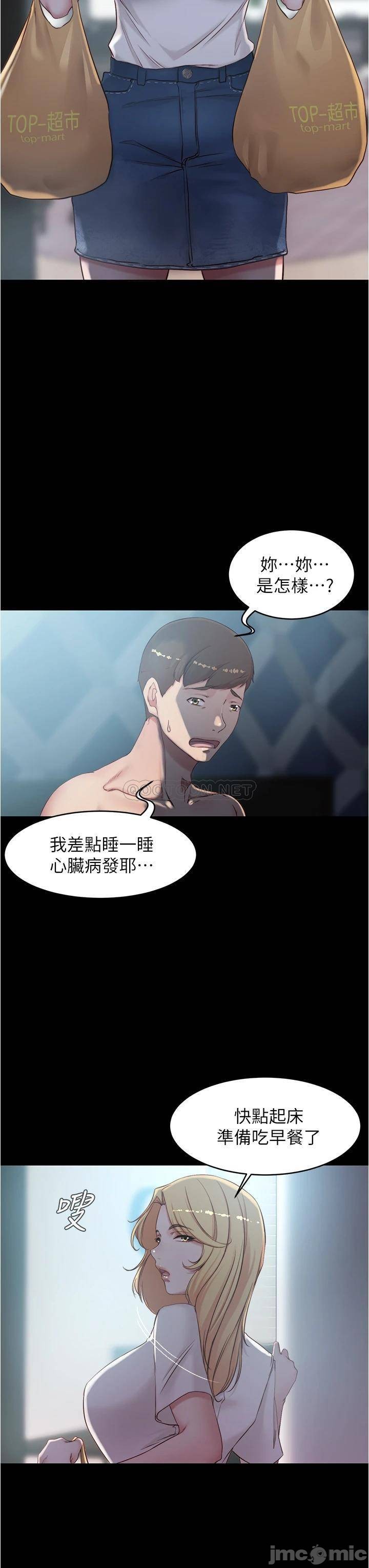 Panty Note Raw Chapter 43 Page 19