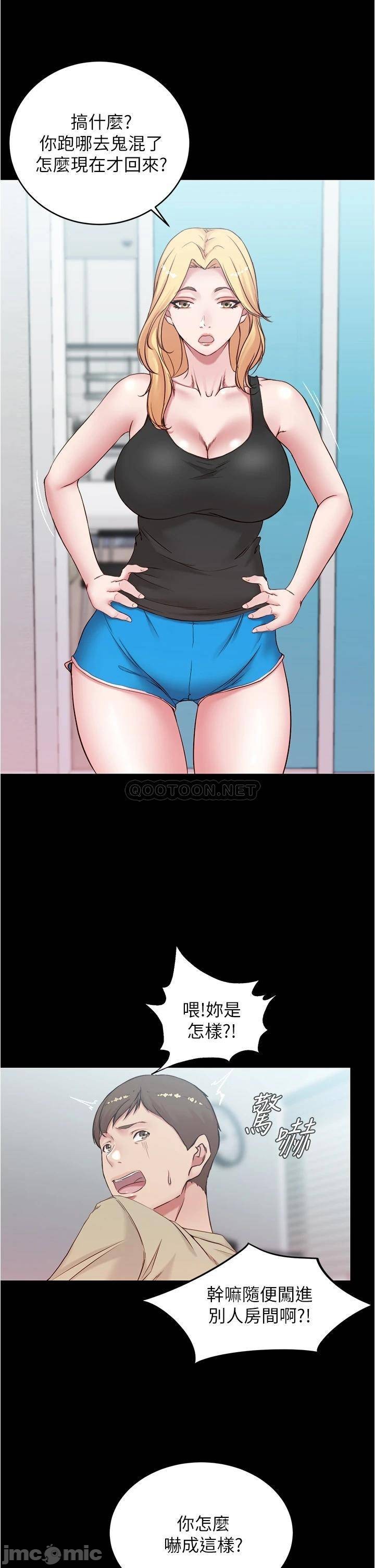 Panty Note Raw Chapter 43 Page 2