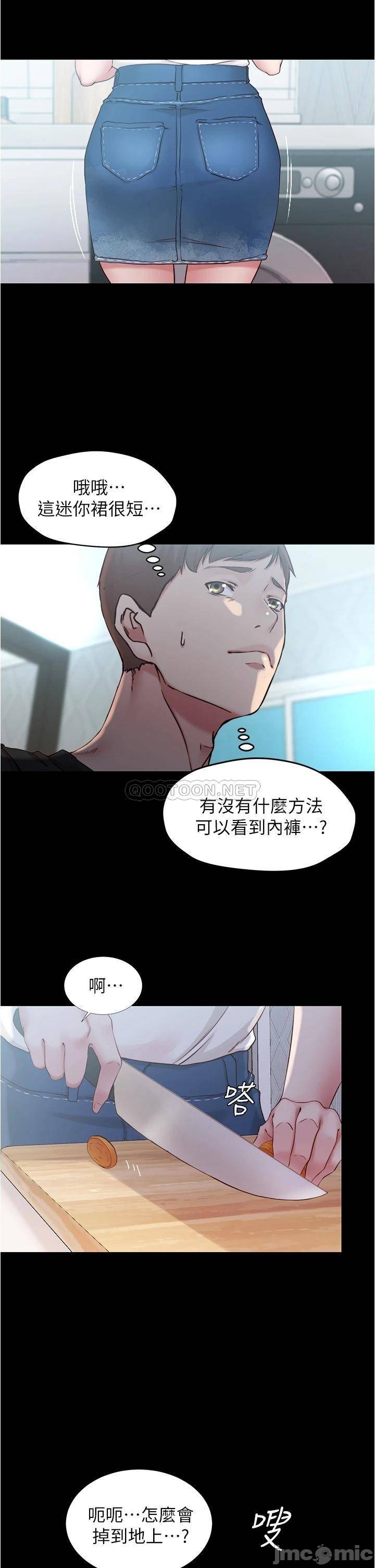 Panty Note Raw Chapter 43 Page 22
