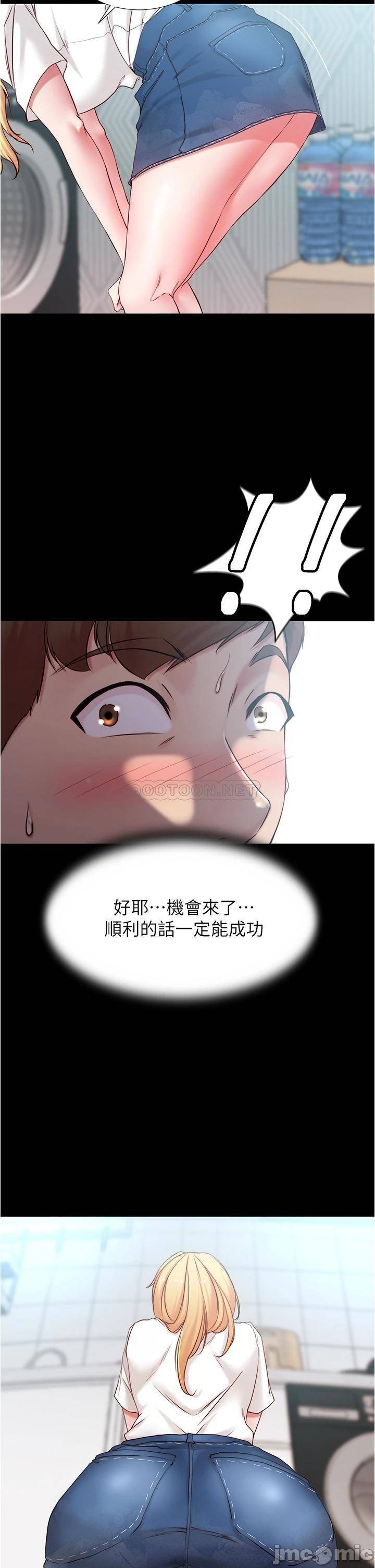 Panty Note Raw Chapter 43 Page 23