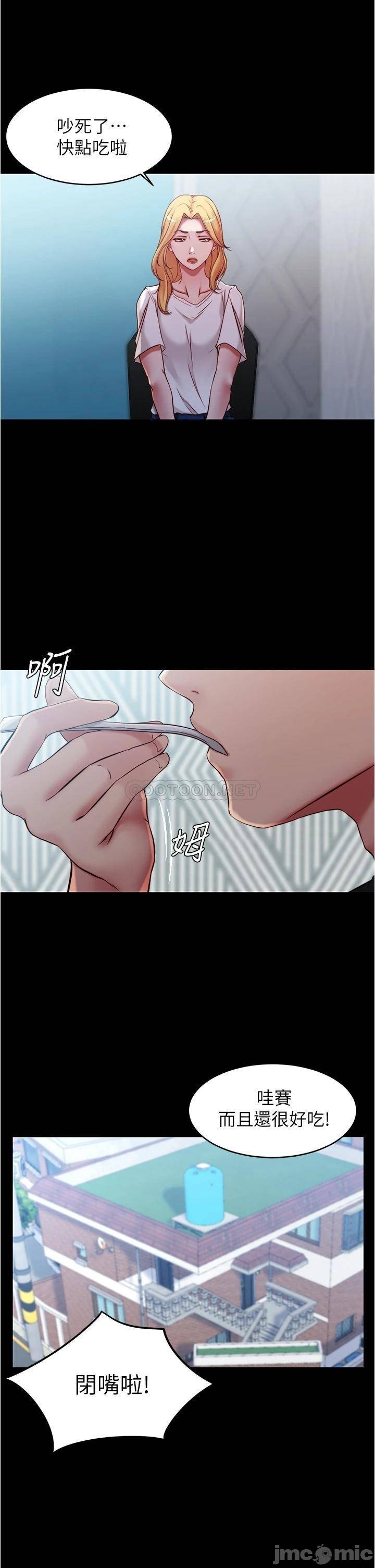 Panty Note Raw Chapter 43 Page 26