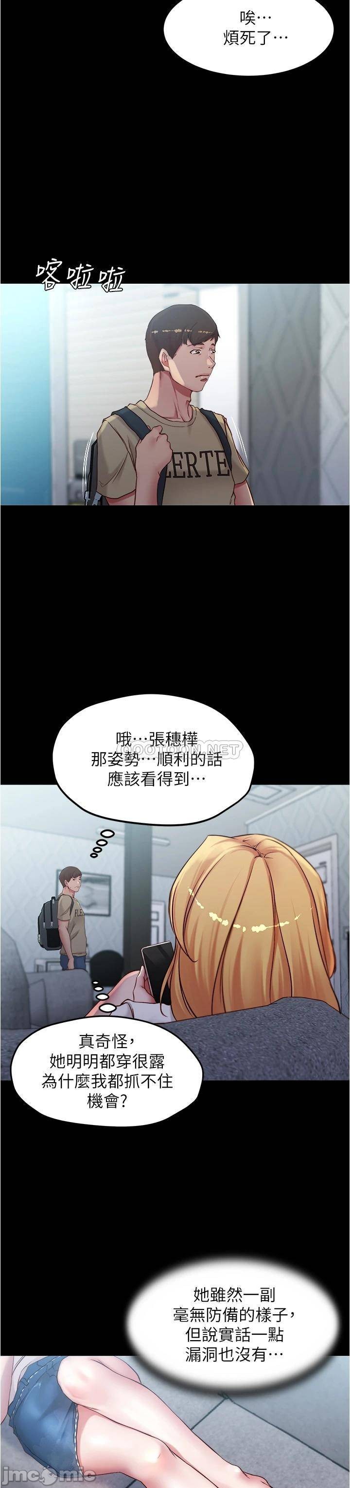 Panty Note Raw Chapter 43 Page 28