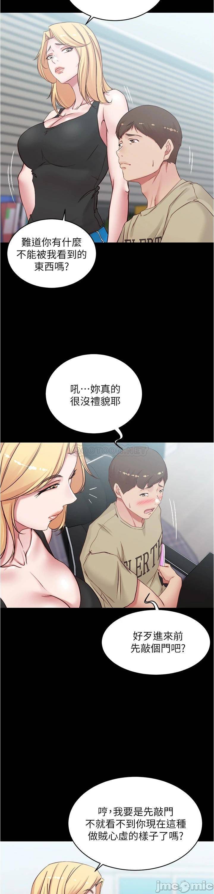 Panty Note Raw Chapter 43 Page 3
