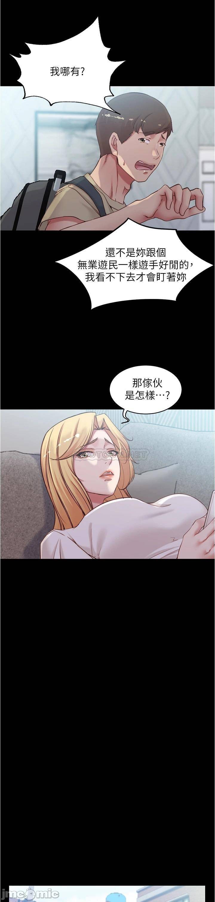 Panty Note Raw Chapter 43 Page 30