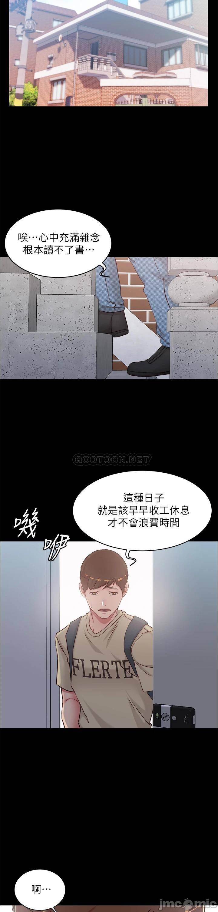 Panty Note Raw Chapter 43 Page 31