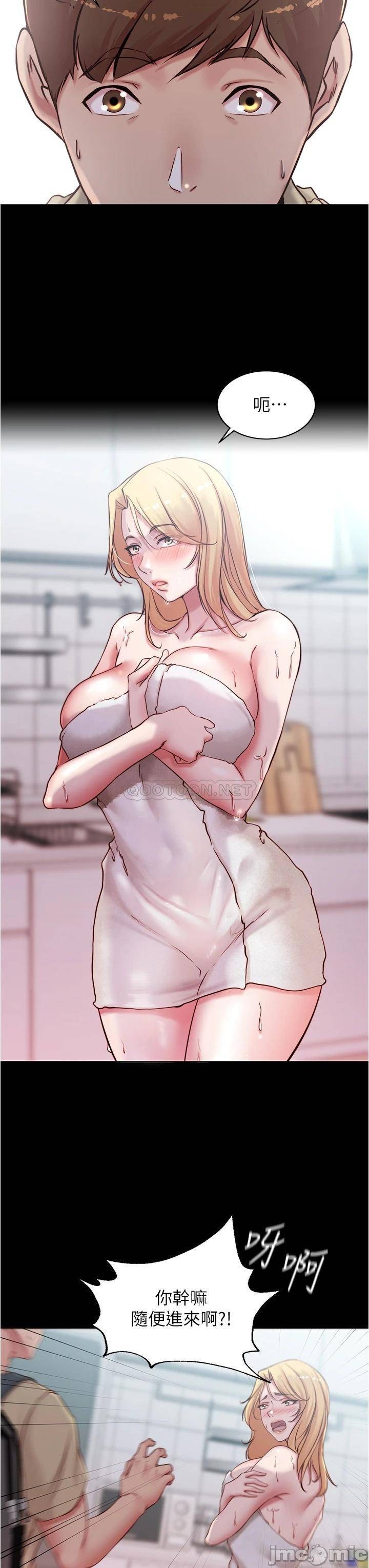 Panty Note Raw Chapter 43 Page 32