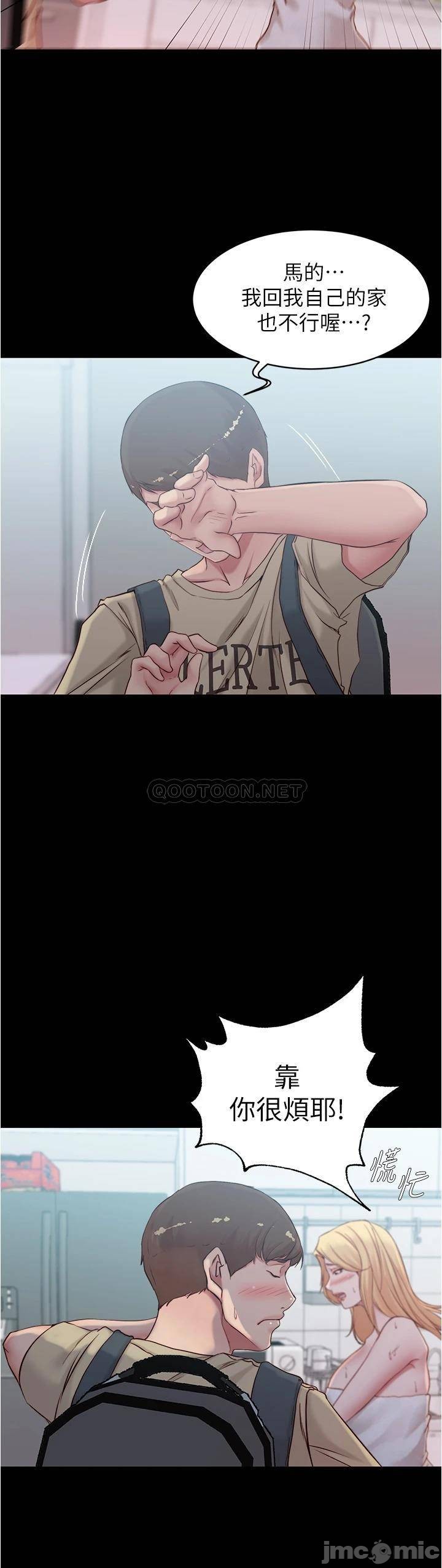 Panty Note Raw Chapter 43 Page 33