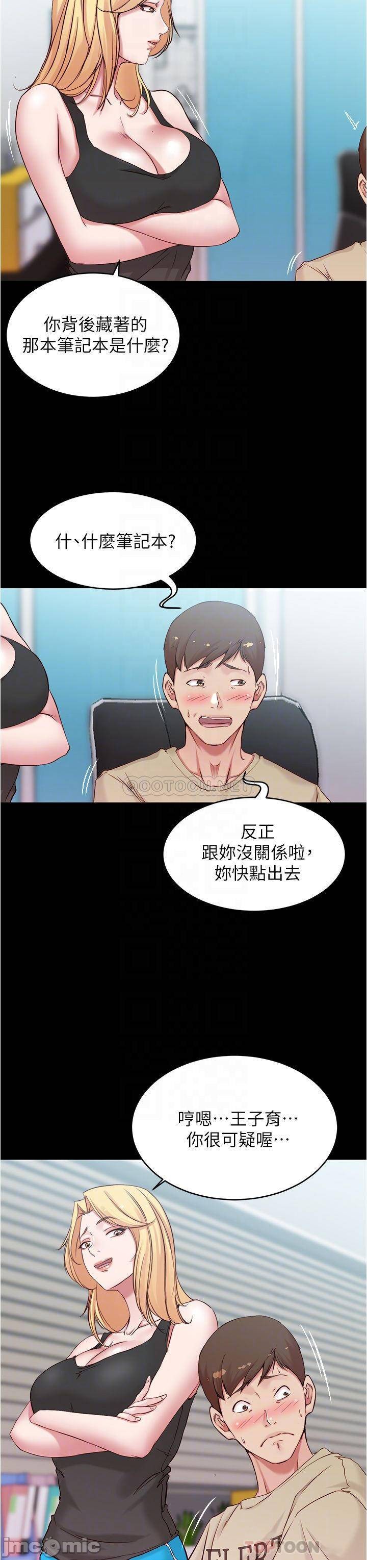 Panty Note Raw Chapter 43 Page 4