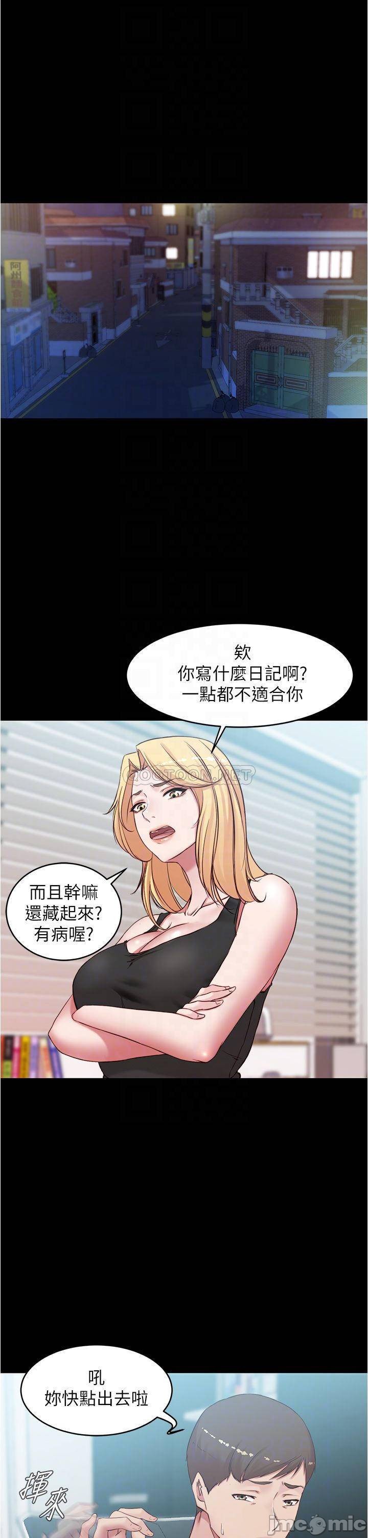 Panty Note Raw Chapter 43 Page 8