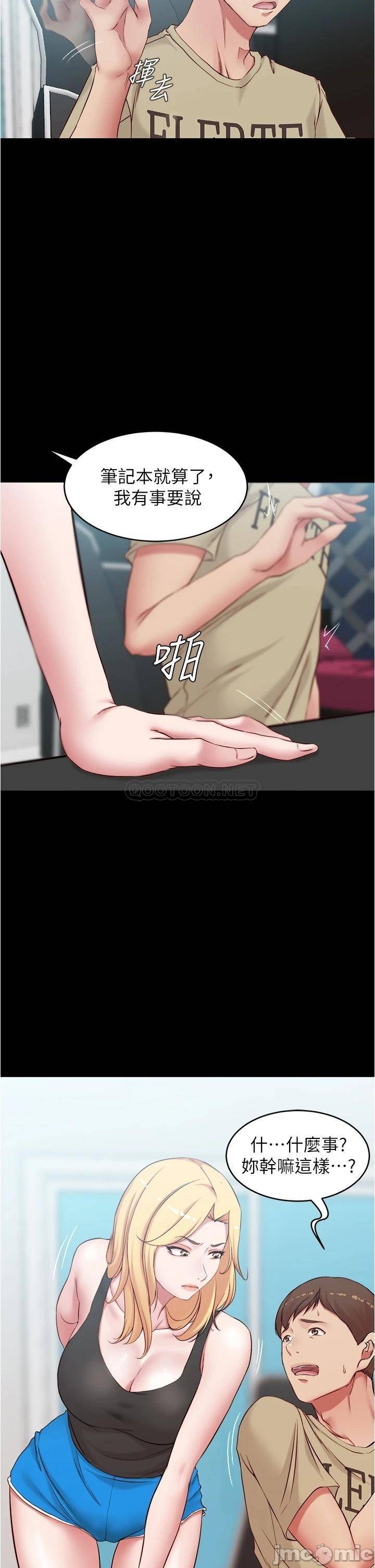 Panty Note Raw Chapter 43 Page 9