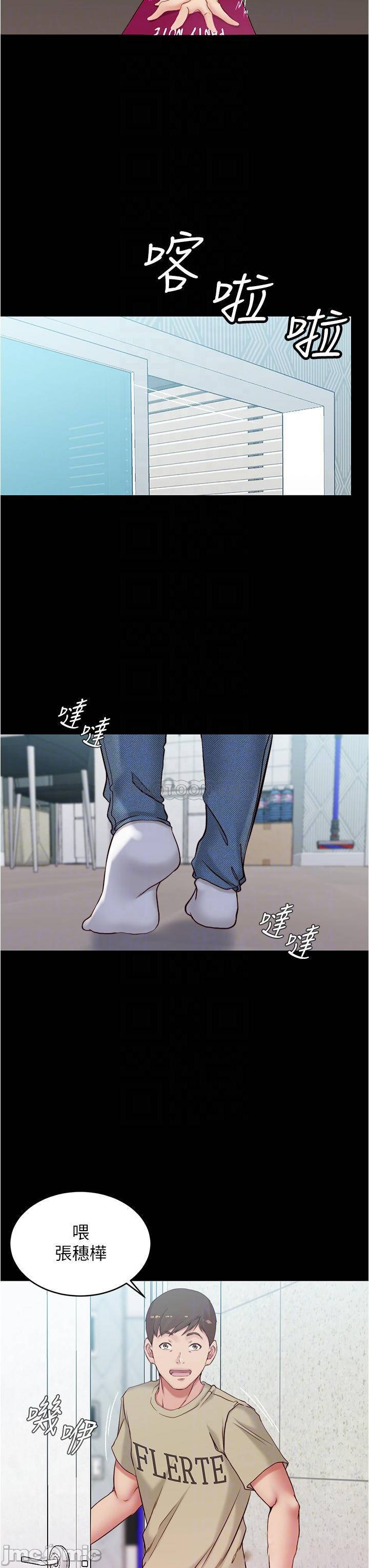 Panty Note Raw Chapter 44 Page 13