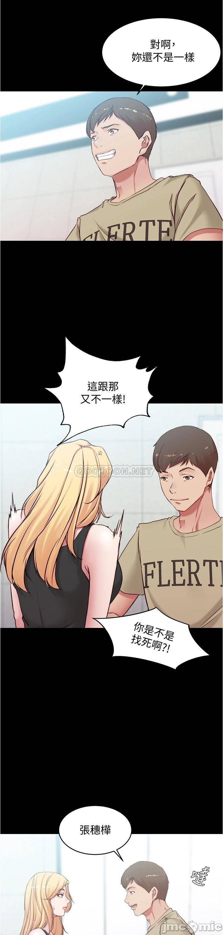 Panty Note Raw Chapter 44 Page 16