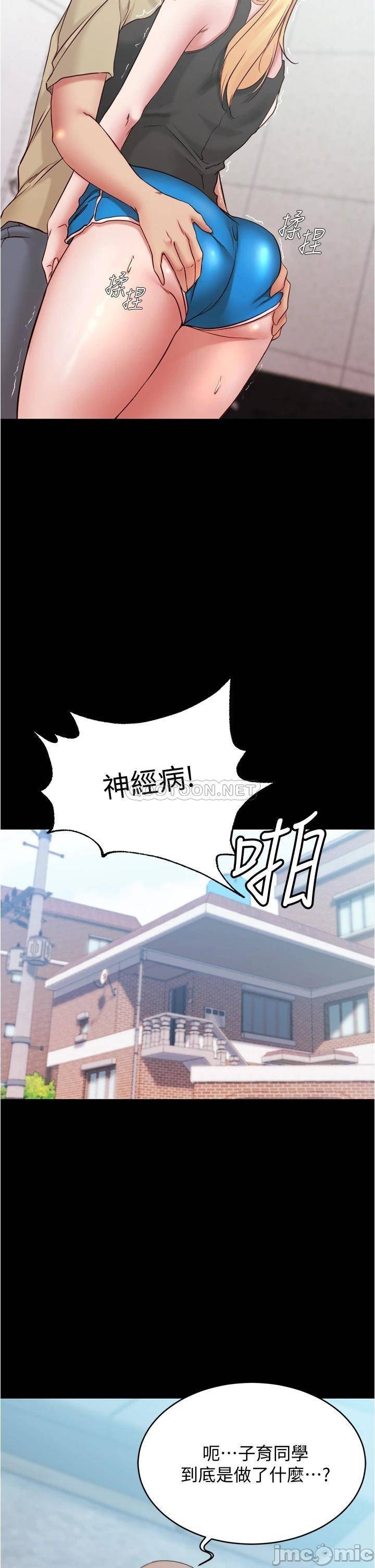 Panty Note Raw Chapter 44 Page 19