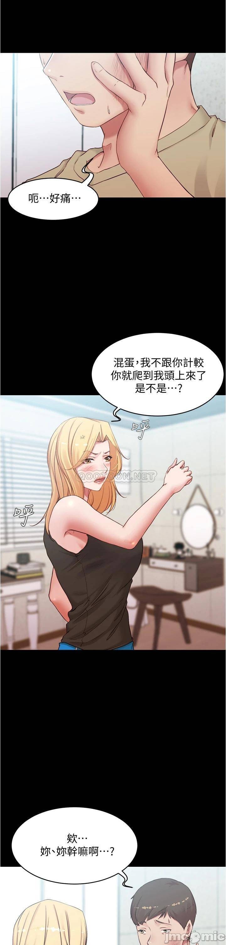 Panty Note Raw Chapter 44 Page 21