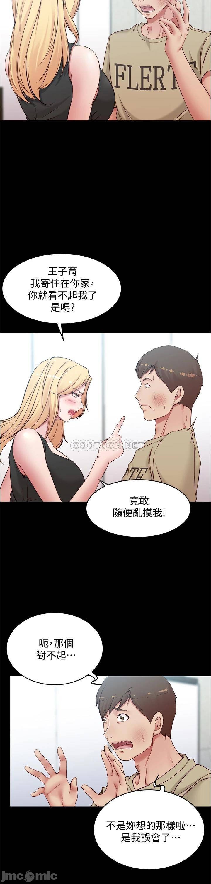 Panty Note Raw Chapter 44 Page 22