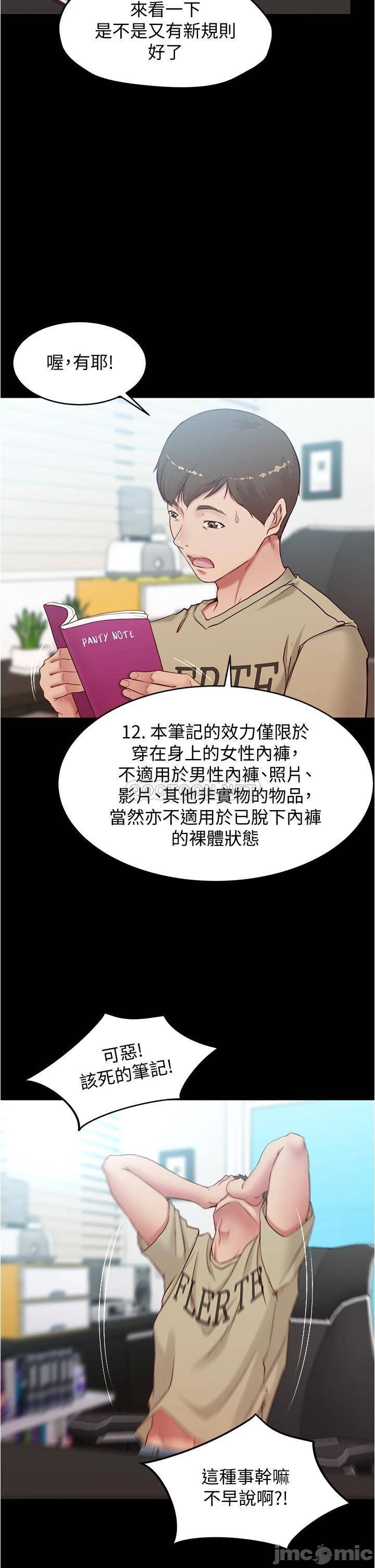 Panty Note Raw Chapter 44 Page 24