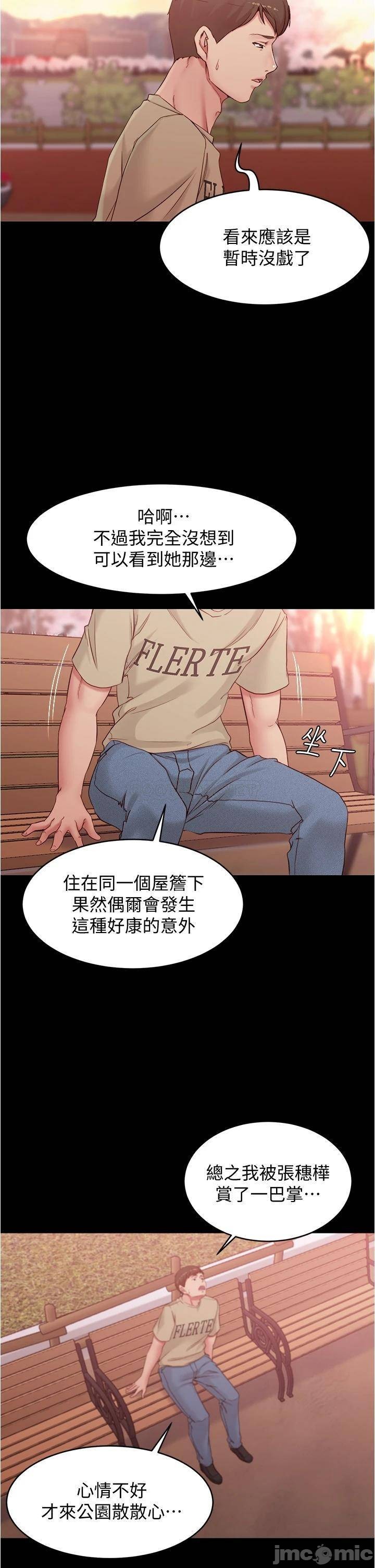 Panty Note Raw Chapter 44 Page 27