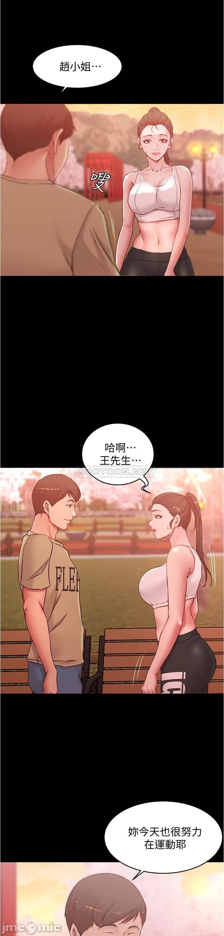 Panty Note Raw Chapter 44 Page 31