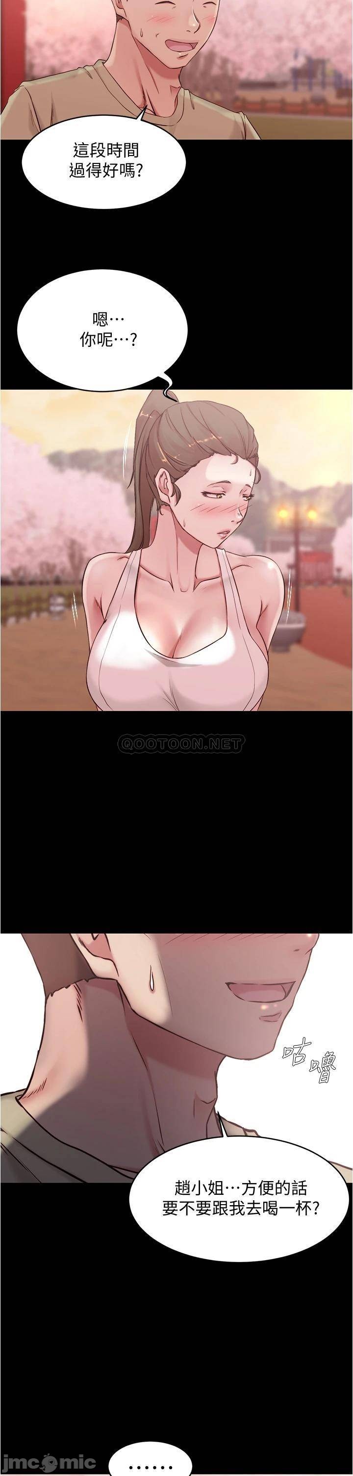Panty Note Raw Chapter 44 Page 32