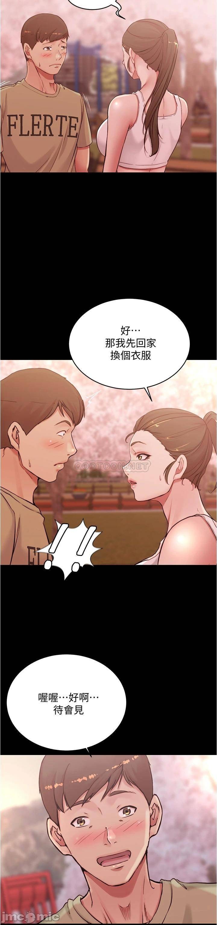 Panty Note Raw Chapter 44 Page 33