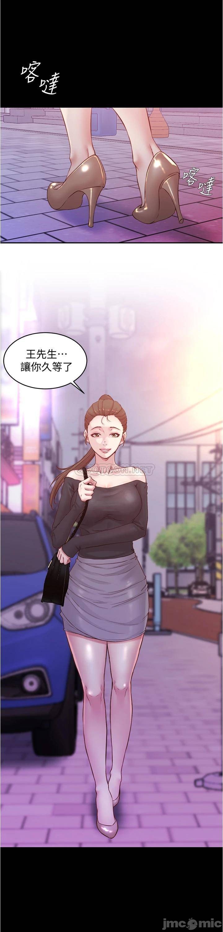 Panty Note Raw Chapter 44 Page 36