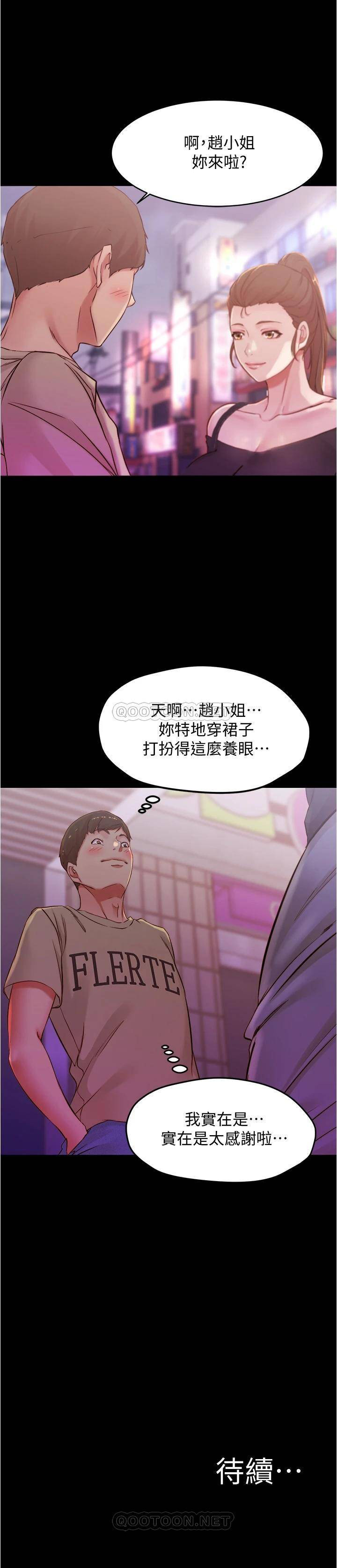 Panty Note Raw Chapter 44 Page 37