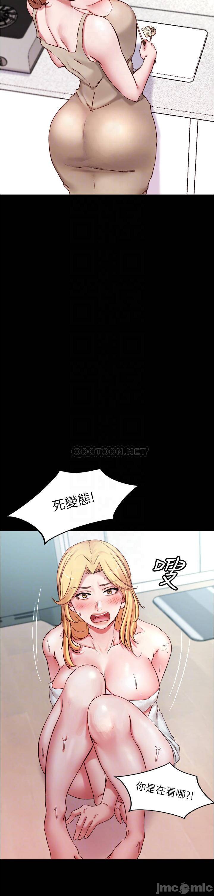 Panty Note Raw Chapter 44 Page 7