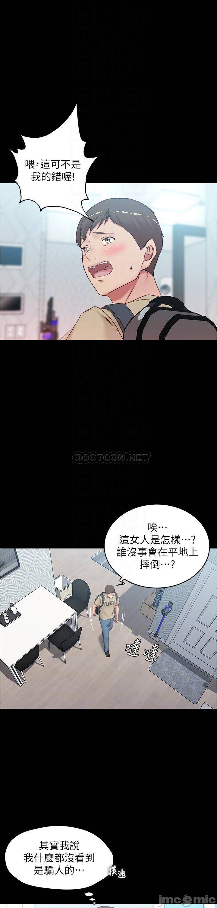 Panty Note Raw Chapter 44 Page 9
