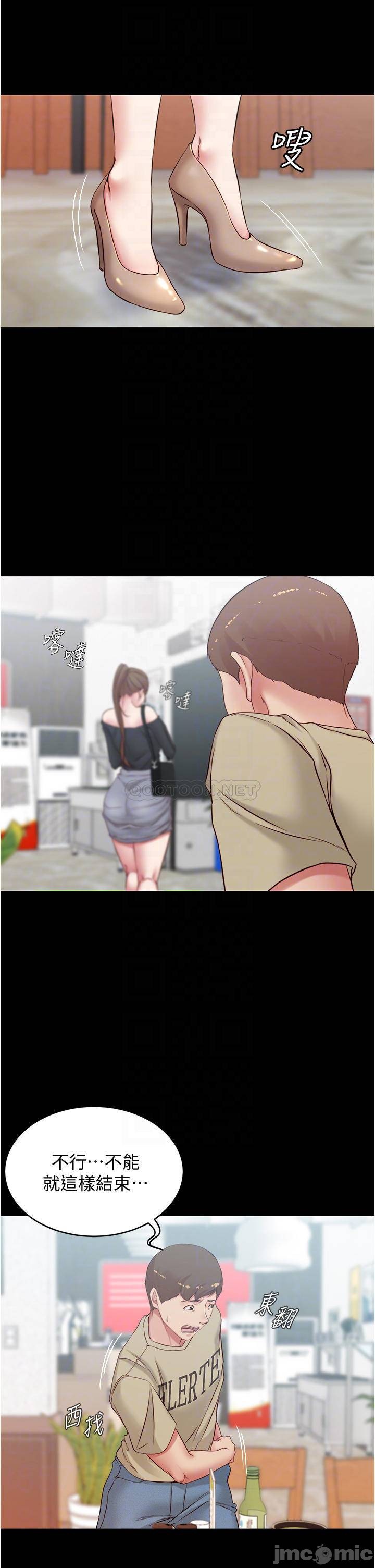 Panty Note Raw Chapter 45 Page 10