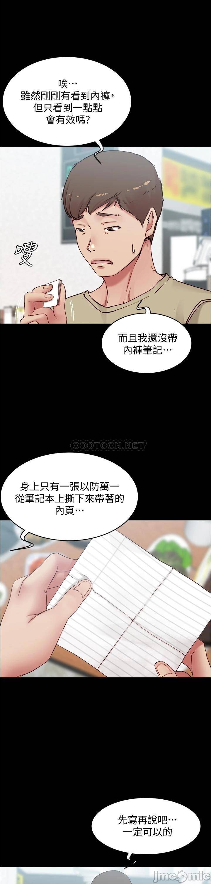 Panty Note Raw Chapter 45 Page 11