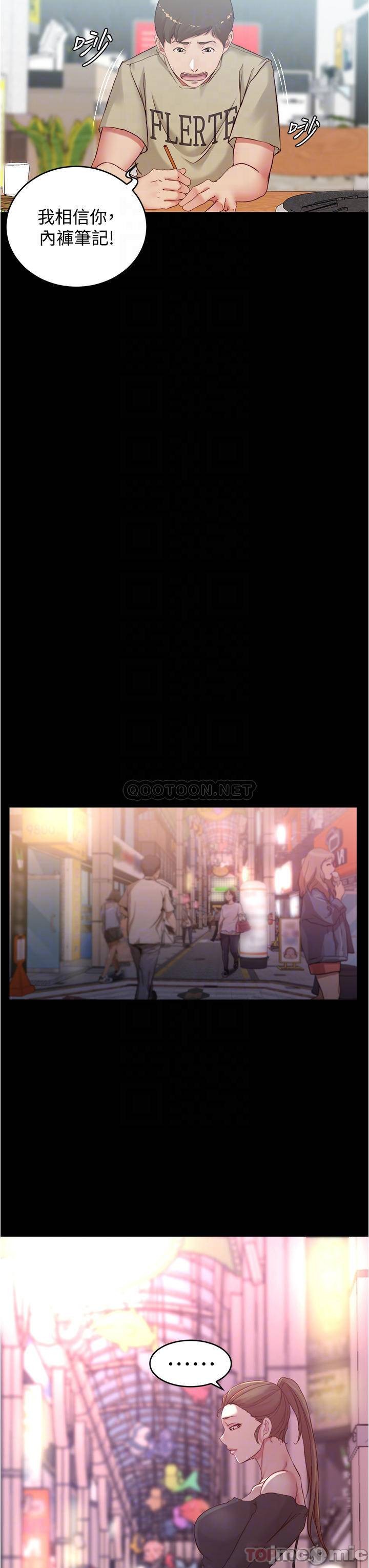 Panty Note Raw Chapter 45 Page 12