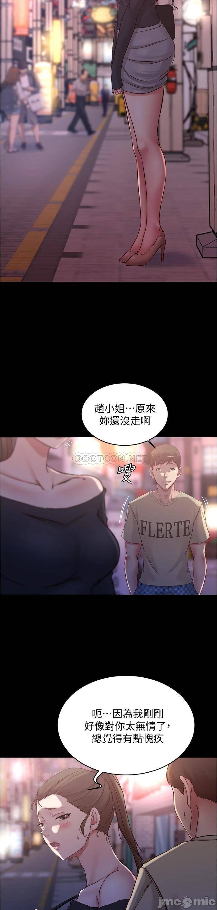 Panty Note Raw Chapter 45 Page 13