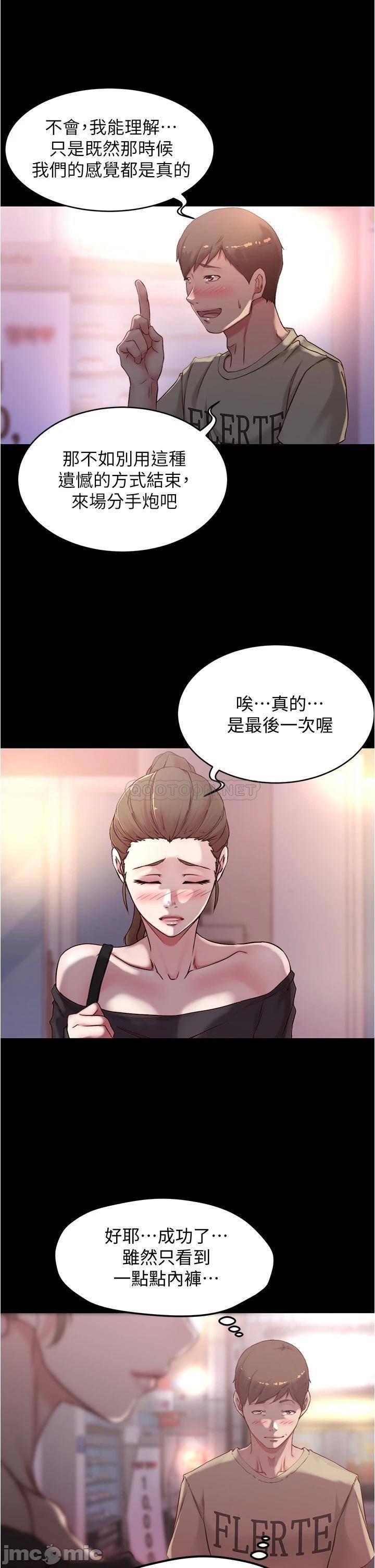 Panty Note Raw Chapter 45 Page 15