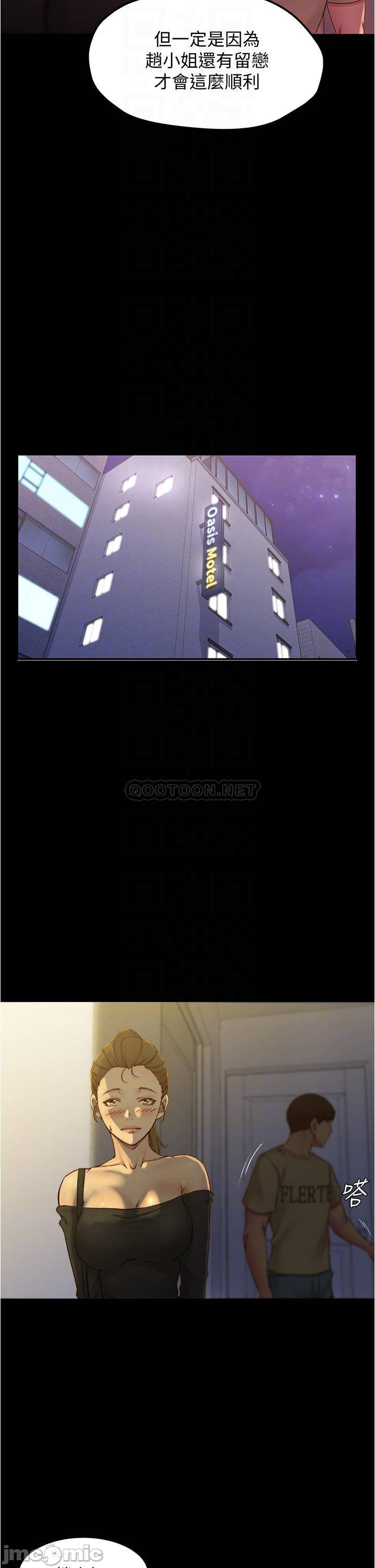 Panty Note Raw Chapter 45 Page 16