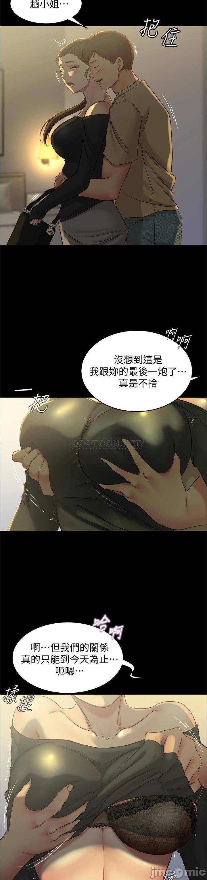 Panty Note Raw Chapter 45 Page 17