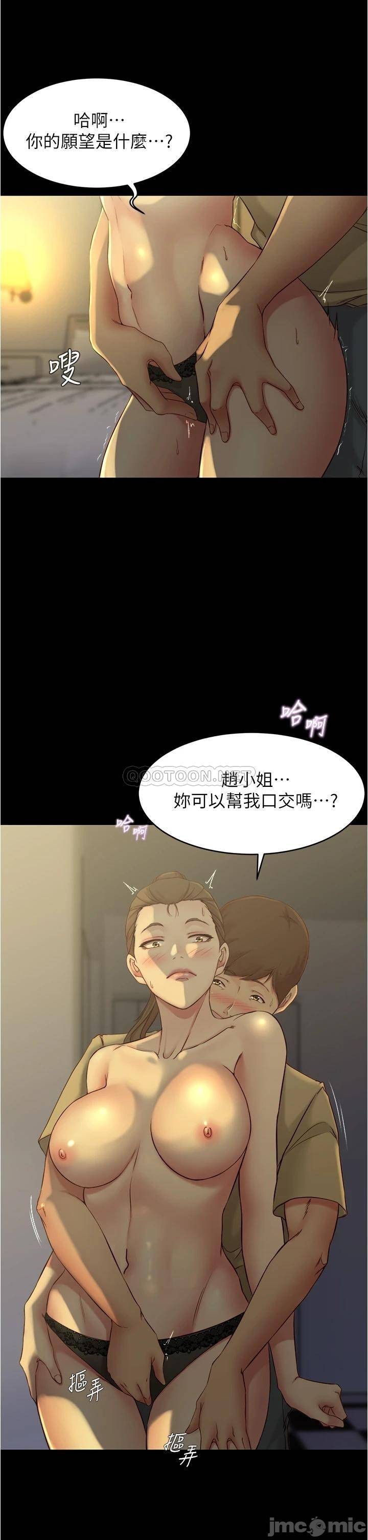 Panty Note Raw Chapter 45 Page 19