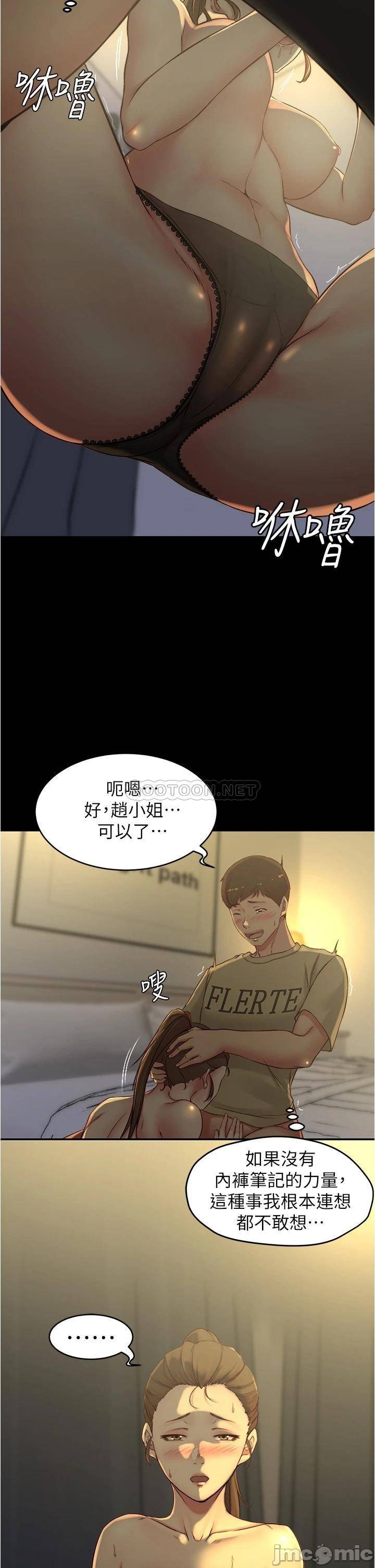 Panty Note Raw Chapter 45 Page 27