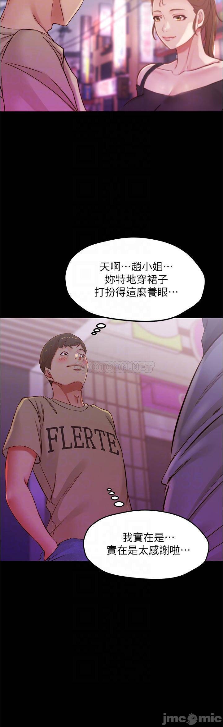 Panty Note Raw Chapter 45 Page 3