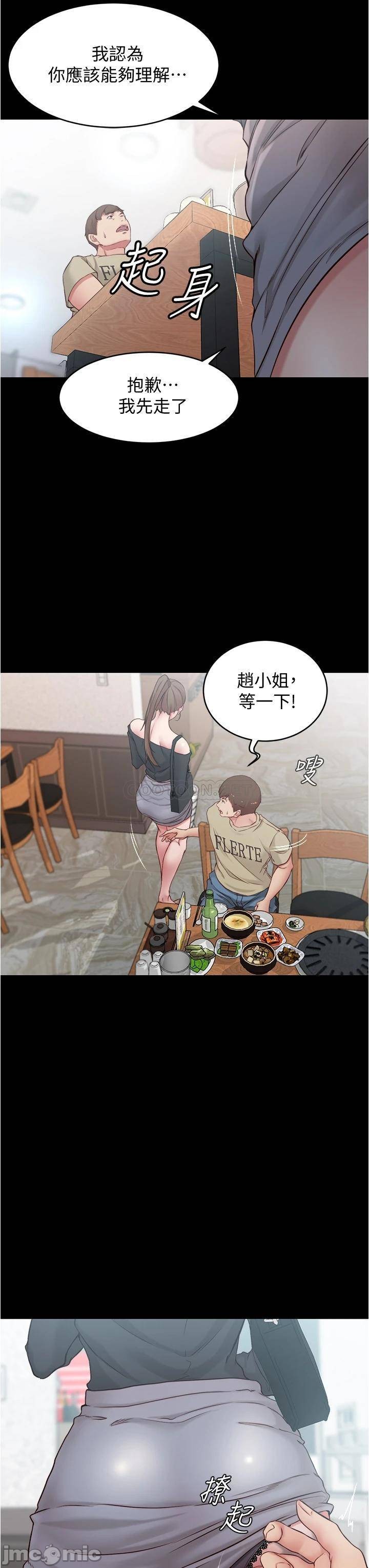 Panty Note Raw Chapter 45 Page 8