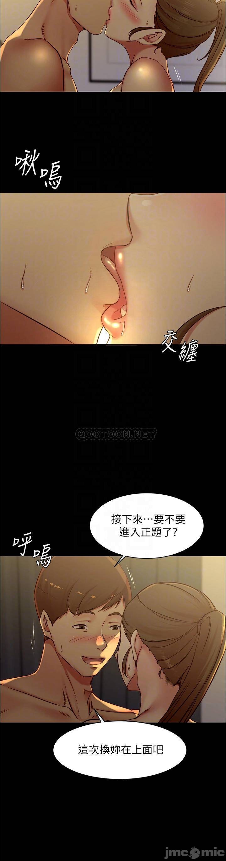 Panty Note Raw Chapter 46 Page 14
