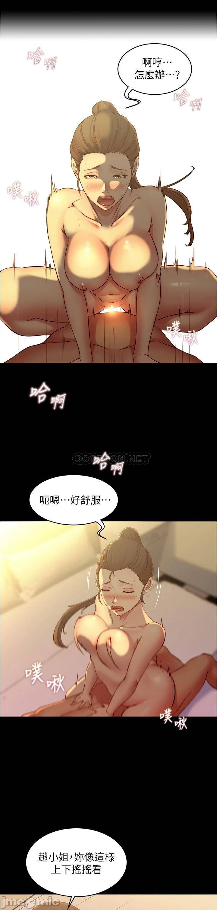 Panty Note Raw Chapter 46 Page 19
